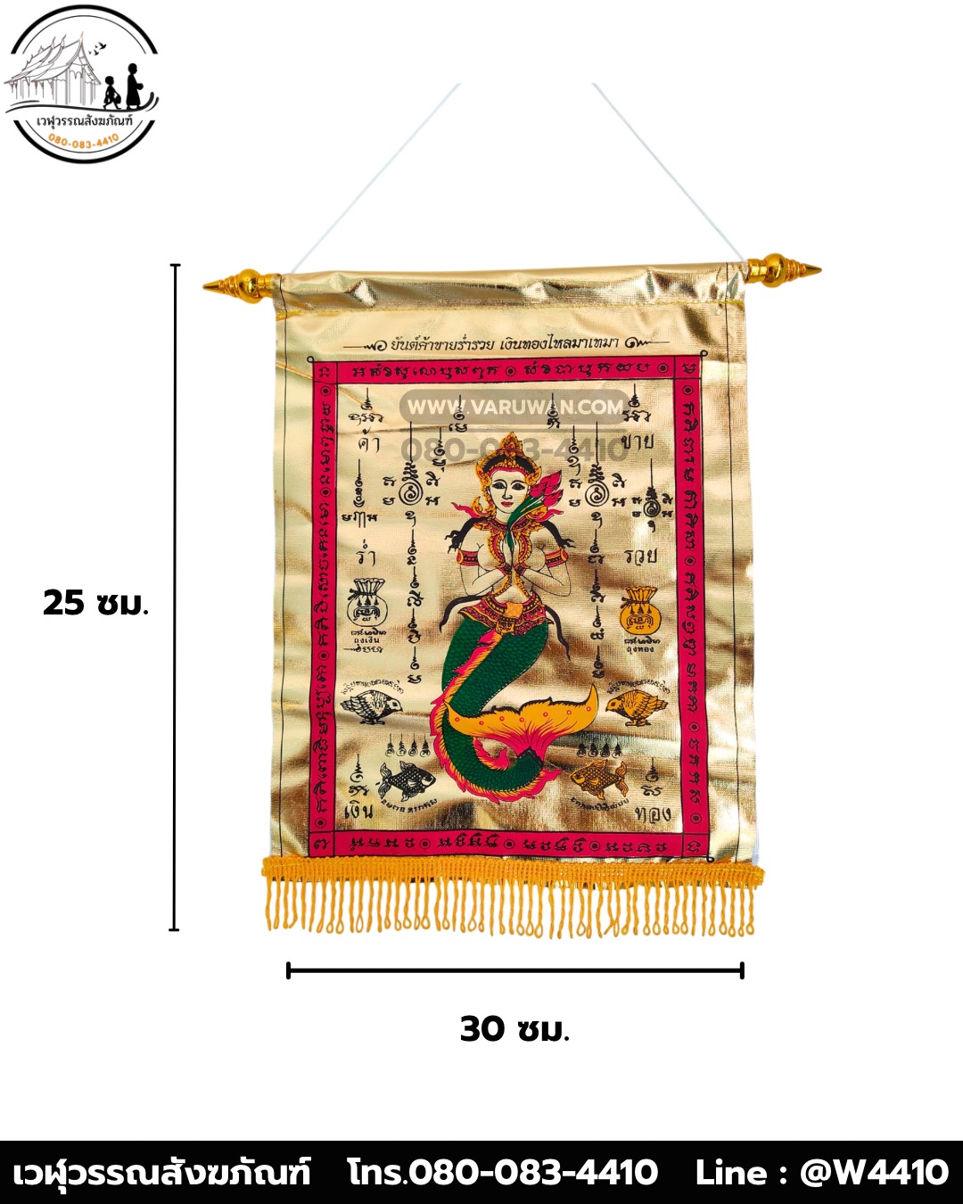 ธงกฐินผ้าทอง (25x30 ซม.) (บรรจุ 5 ผืน)