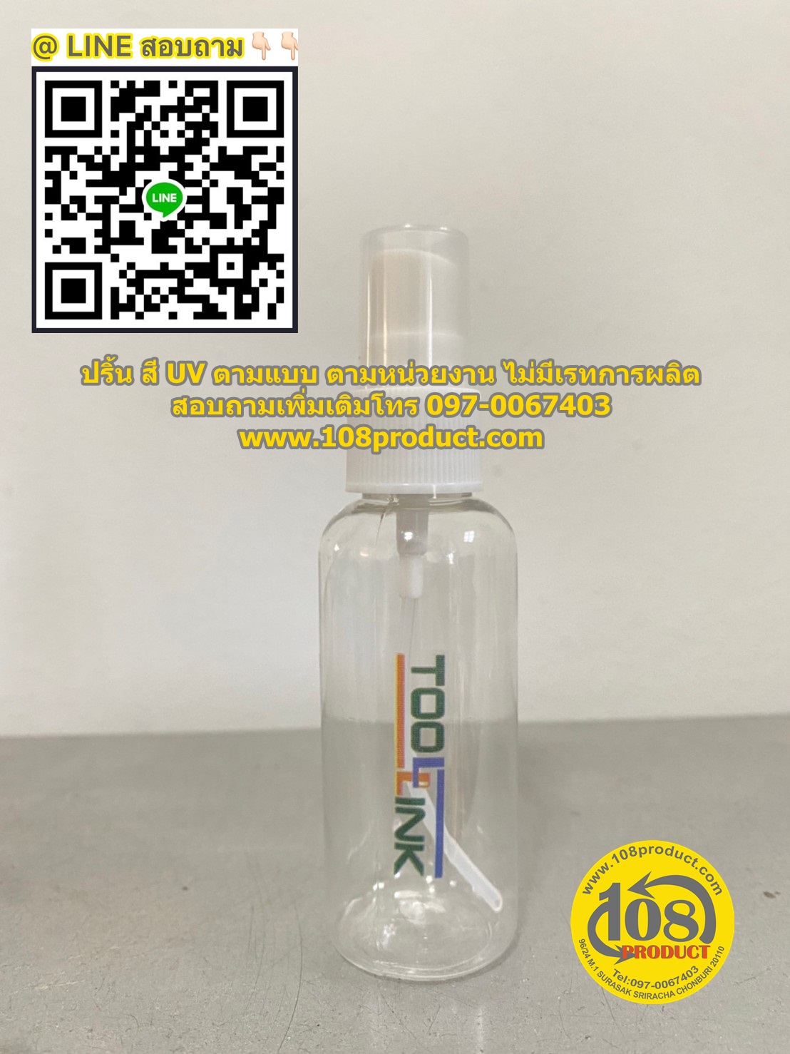 ปริ้นงานUV บนวัตถุ ทุกชนิด งานกลม