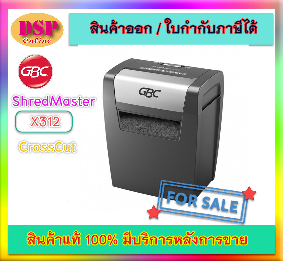 ขายถูก เครื่องทำลายเอกสาร GBC ShredMaster X312 CrossCut 12แผ่น 70 Gram ประกันศูนย์ 1ปี