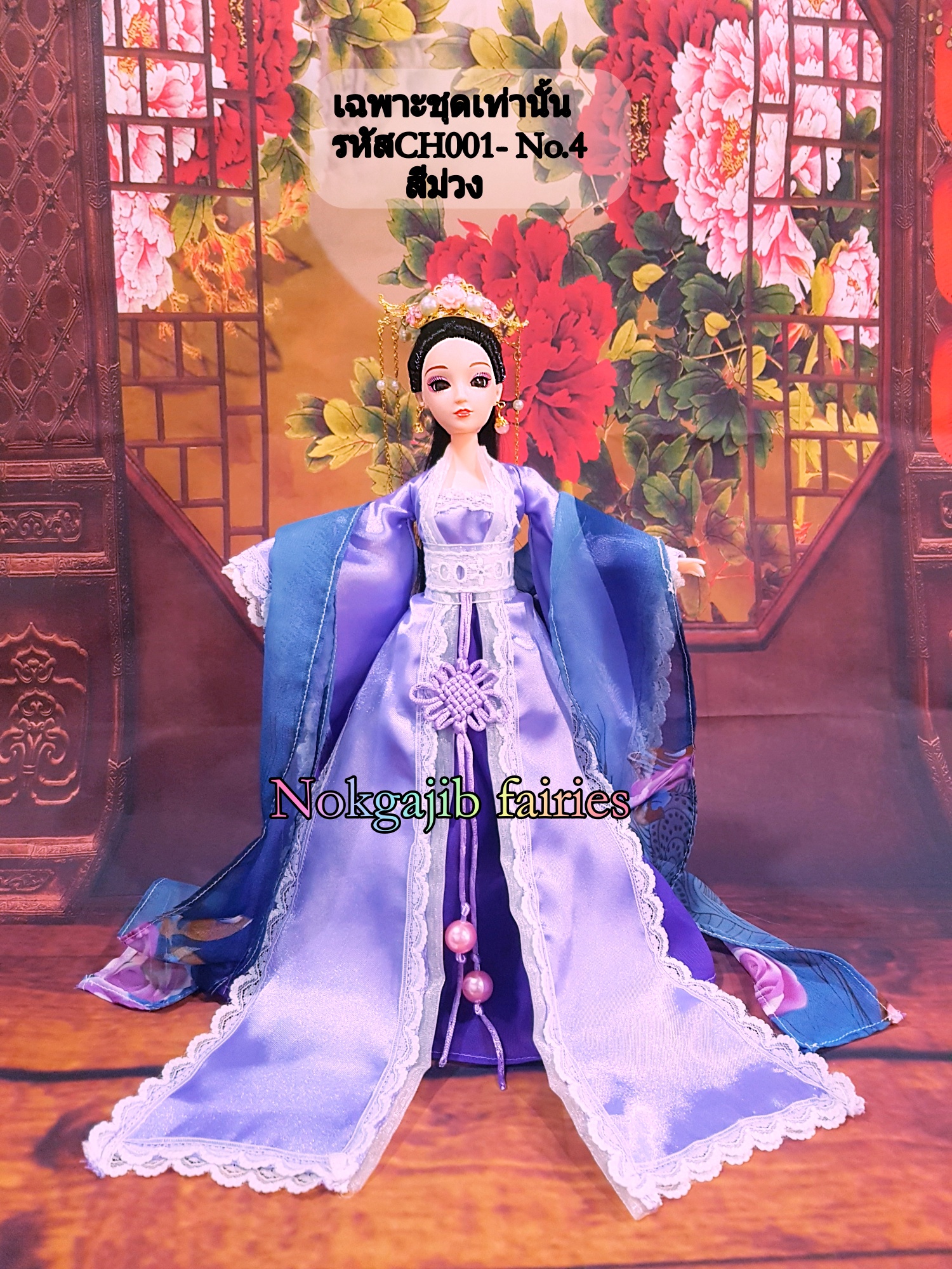 ชุดจีนโบราณCH001 ผ้ามันเงา