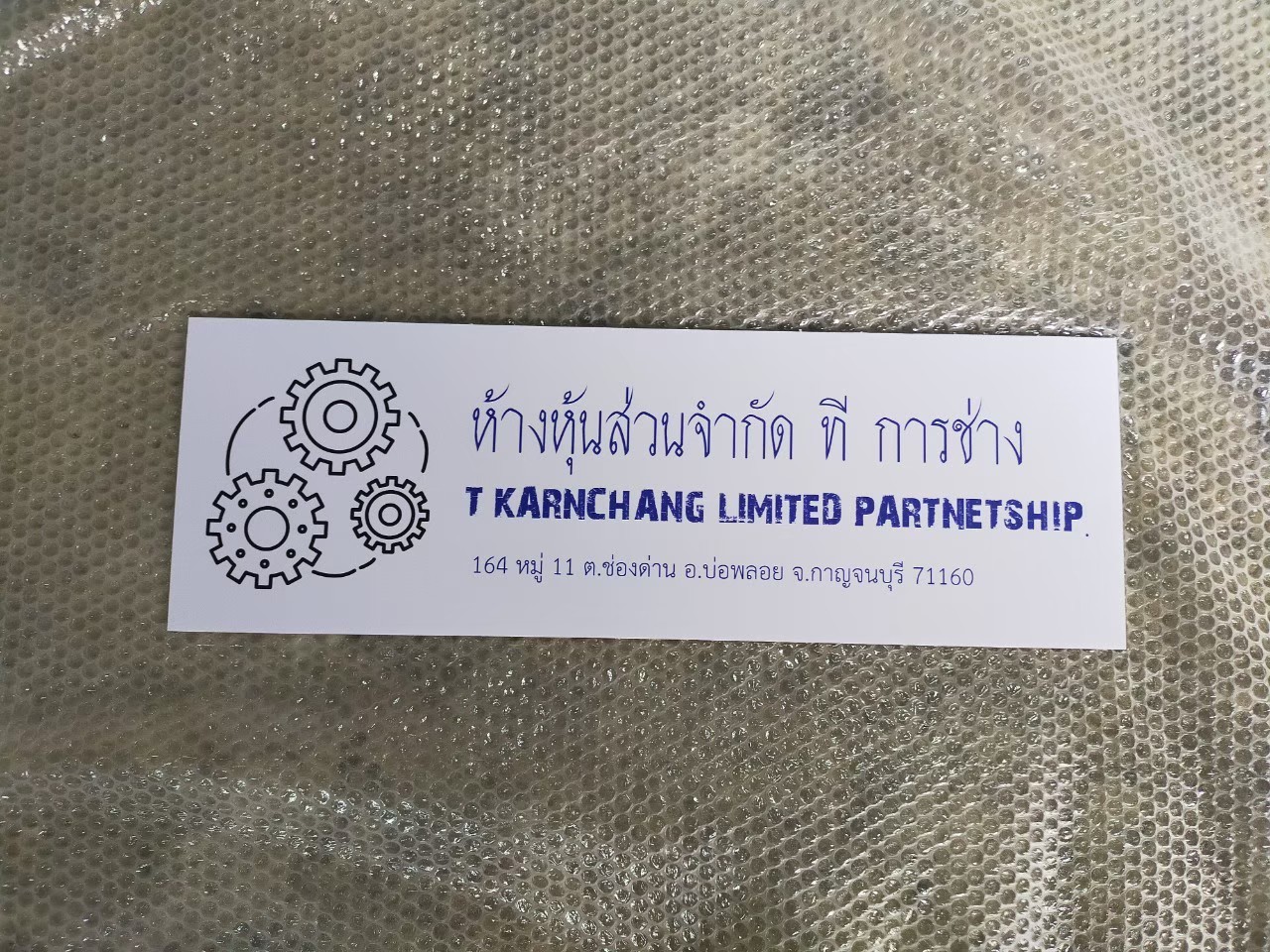 งานสติกเกอร