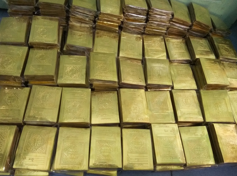 แผ่นดวงโภคทรัพย์