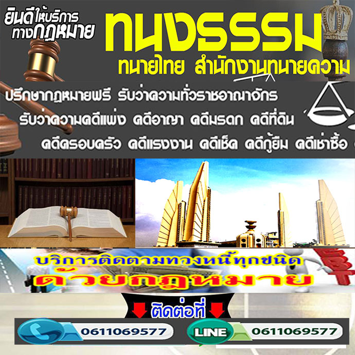 ทนายความสงขลา