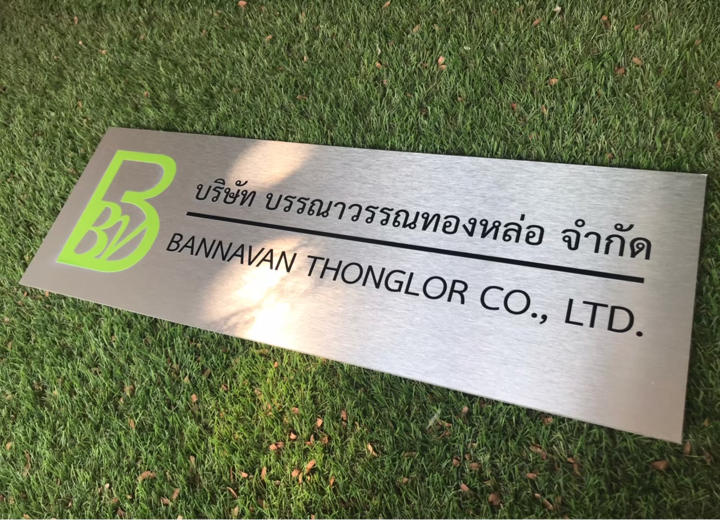 ป้ายพิมพ์สกีน