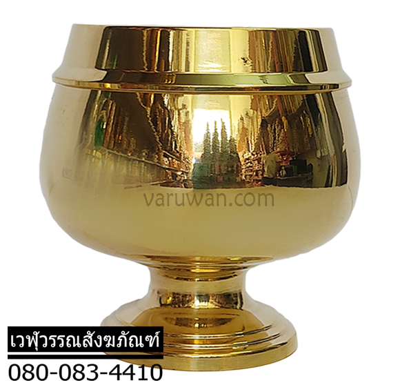 บาตรออมสินทองเหลือง