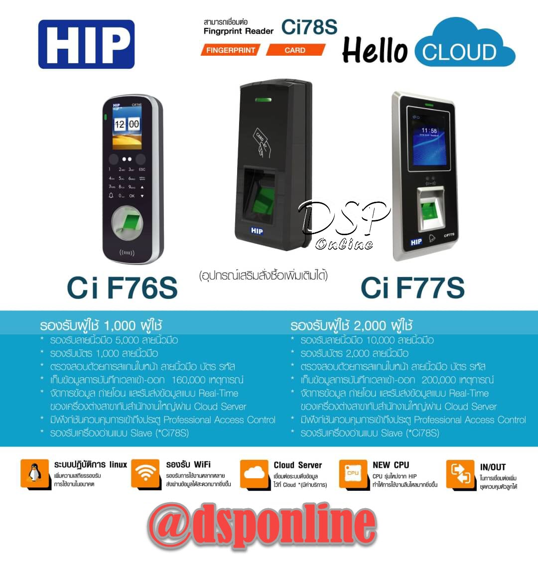 ขายถูก HIP CIF76S เครื่องสแกนใบหน้า HIP Face Scan