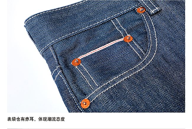 001044 กางเกงยีนส์ XOFO Selvage Denim สไตล์วินเทจ Version Jeans Straight type ผ้าริมแดง Size 28-38