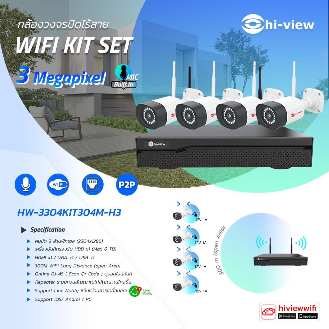 ขายถูก Hi-view ชุด Kit HW-3304KIT304M-H3 ความคมชัด 3MP มีไมค์ บันทึกเสียงได้ (พร้อมกล้อง 4 ตัว) ประกันศูนย์