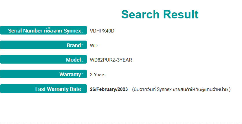 8 TB. WD Purple (7200RPM, 256MB, SATA-3, WD82PURZ)