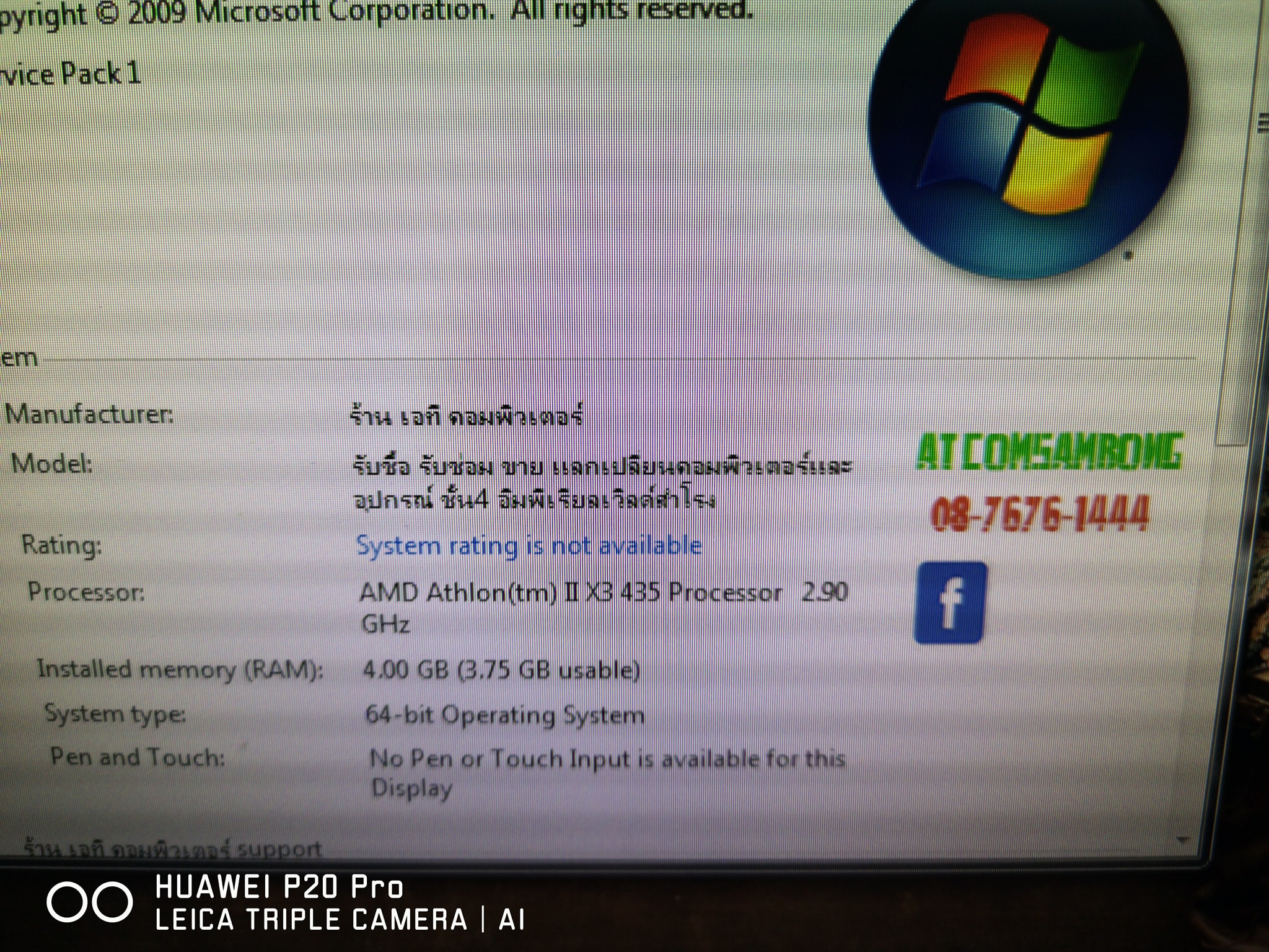 AMD Athlon II X3 435