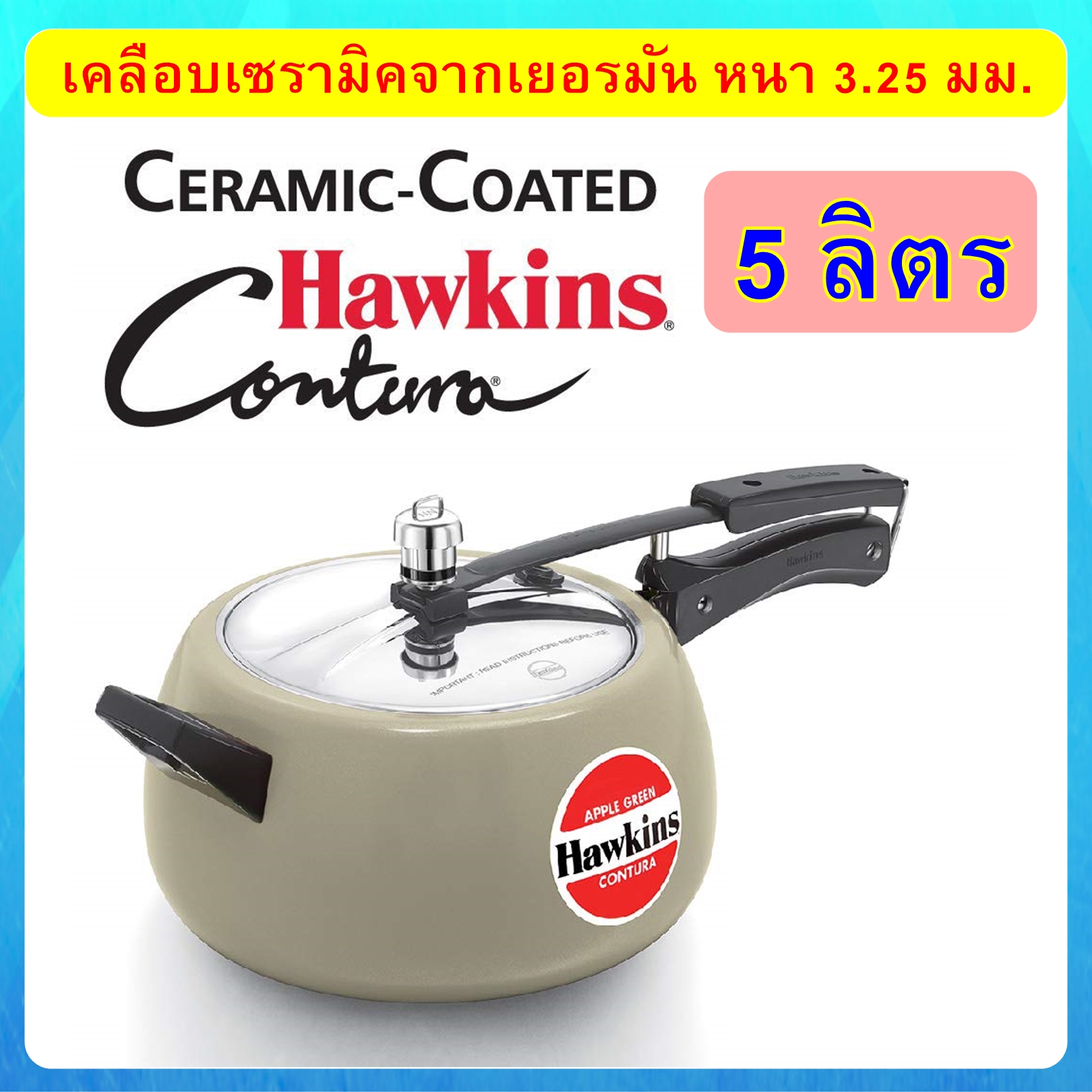 หม้ออัดแรงดันเคลือบเซรามิค Hawkins Contura ขนาด 5 ลิตร, Apple Green
