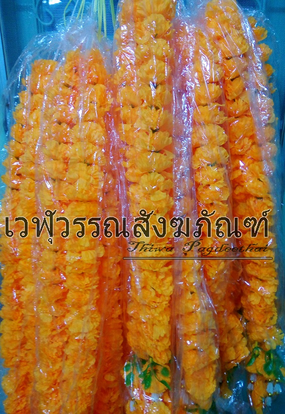 พวงมาลัยดาวเรือง ดอกเล็ก
