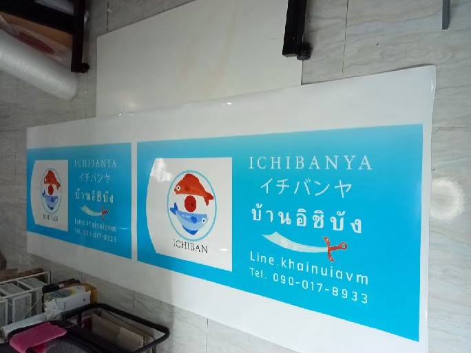 งานสติกเกอร์ไดคัท