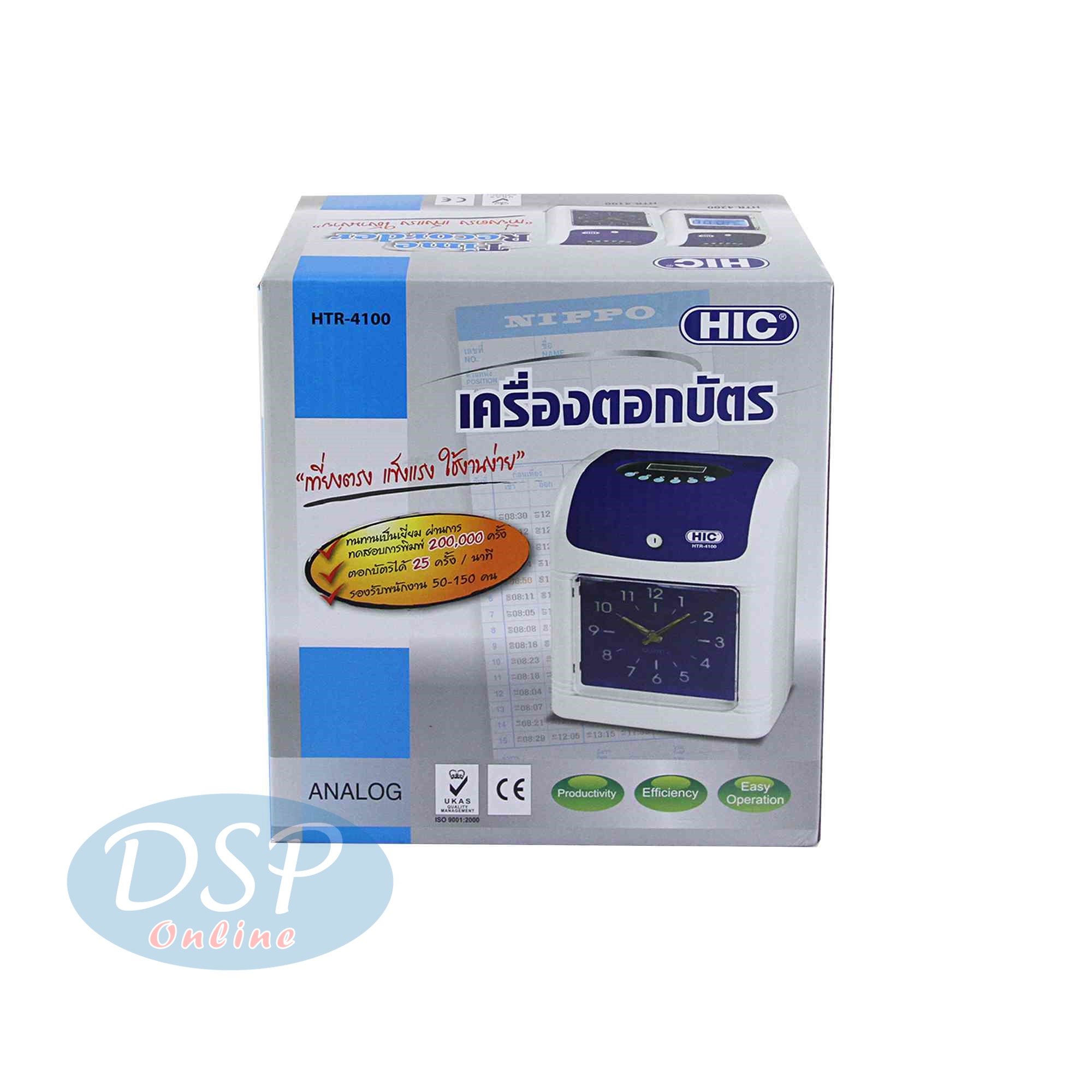 ขายถูก นาฬิกาตอกบัตร HIC HTR-4100 / เครื่องตอกบัตร ฮิค HTR-4100 รับประกนศูนย์