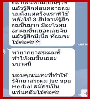 แชมพู รีแลกซิ่ง สปา เฮอร์เบิ้ล ที่สุดในเรื่องของ ผมร่วง คันศีรษะ มีรังแค ผมนุ่มสลวยมีน้ำหนัก ช่วยแก้ปัญหาให้คุณได้ด้วย Relaxing Spa Herbal Shampoo สำเนา