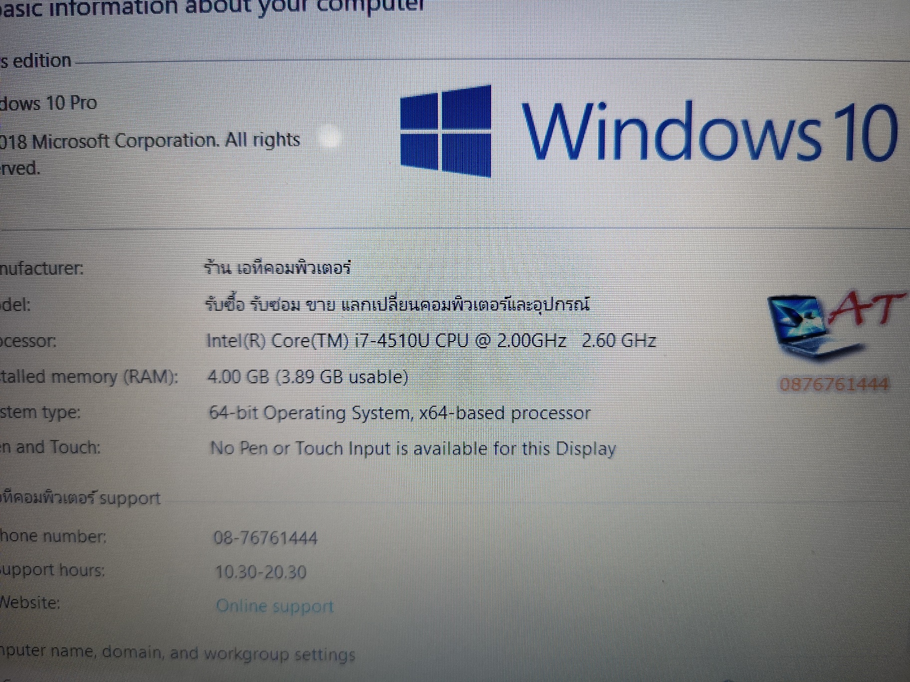 LENOVO IdeaPad Z50-70 i7
