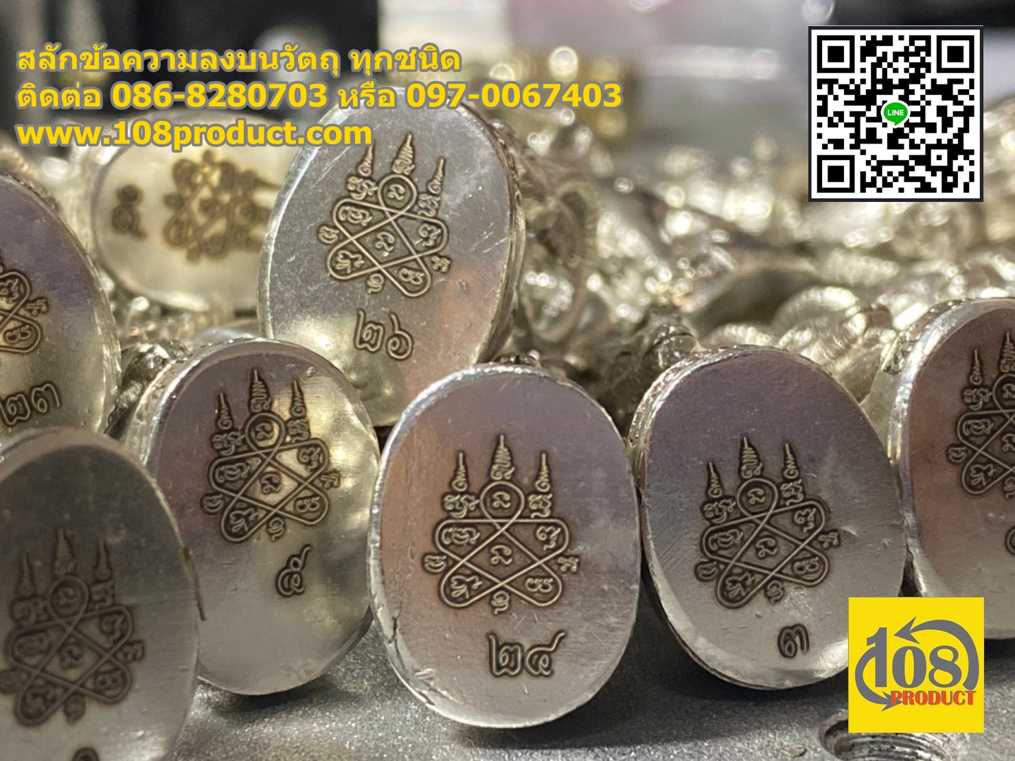 สลักข้อความบนพระกิ่ง+รันเลข+ยันต์ ไม่มีขั้นต่ำ
