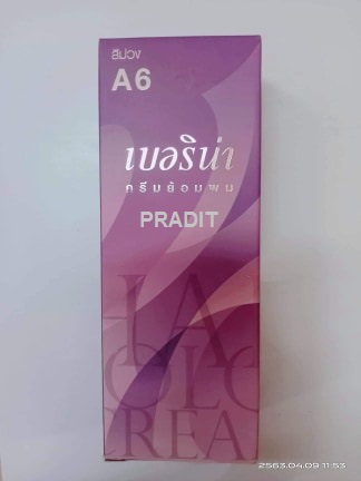Berina Hair Color เบอร์ A6 สีม่วง 121 กรัม