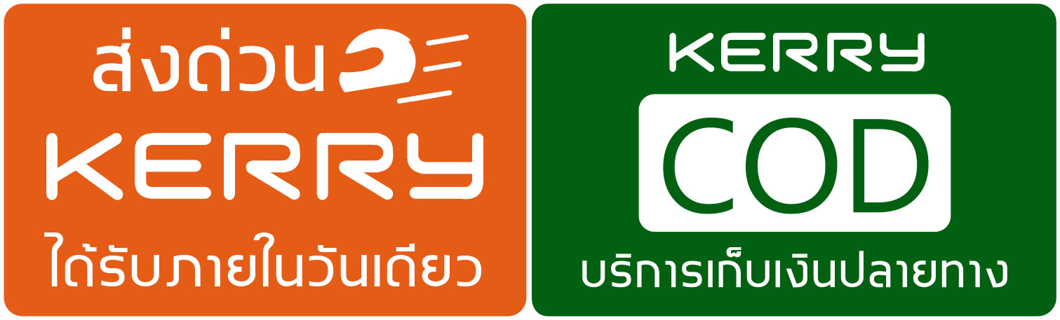 ส่งของ