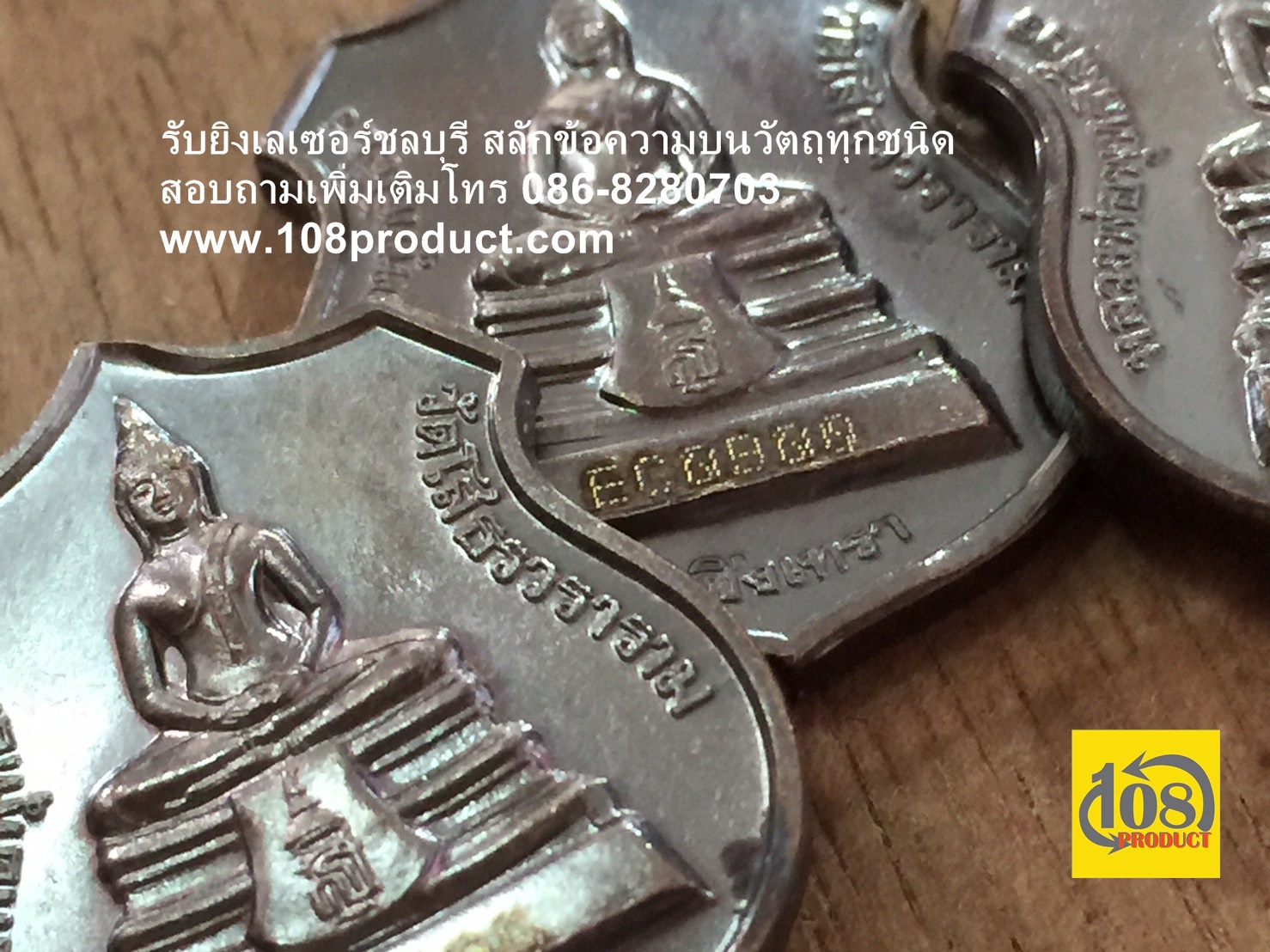 ตอกโค๊ท