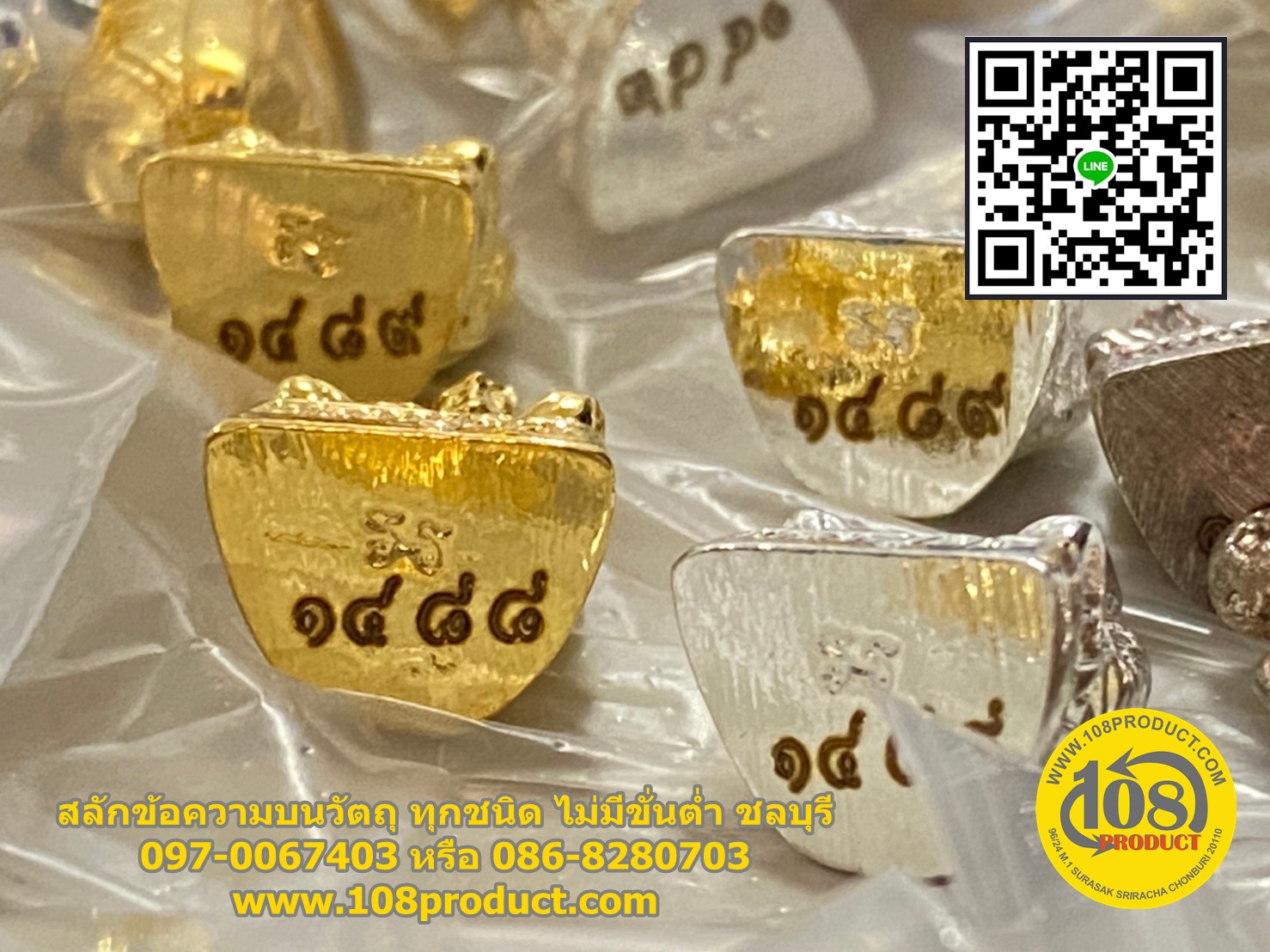 รันเลขบนฐานพระ ไม่มีขั่นต่ำ