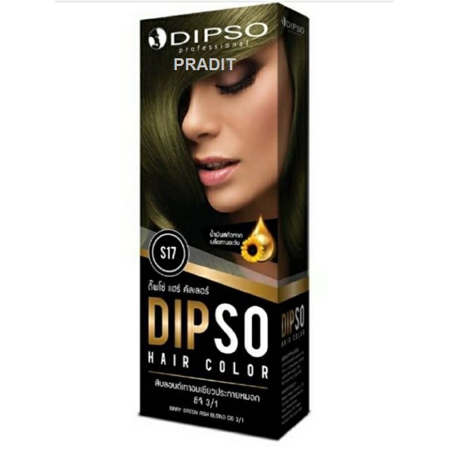 DIPSO HAIR COLOR ดิ๊พโซ่ แฮร์คัลเลอร์ S17 สีบลอนด์เทาอมเขียวประกายหมอก 220 กรัม