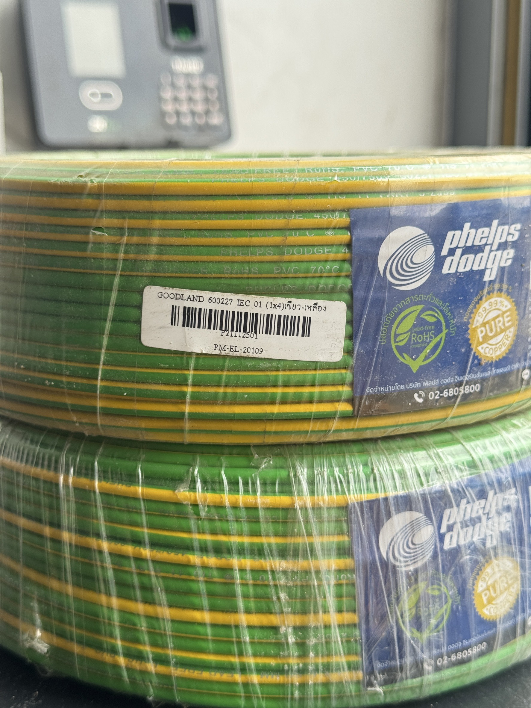 สายไฟ GOODLAND 600227 IEC 01 (1x4)เขียว-เหลือง