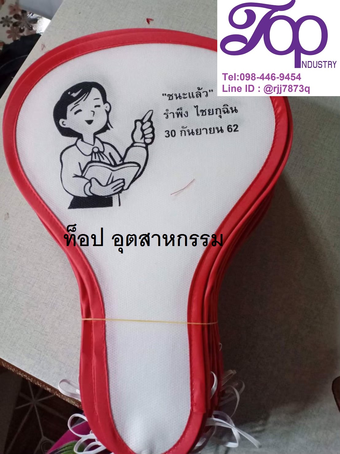 พัดสปริง พัดพับได้ พัดสกรีน 1 สี 1 จุด