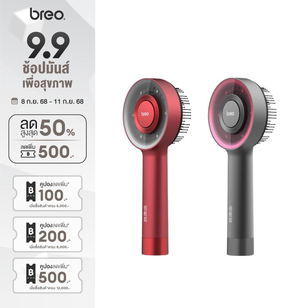 breo รุ่น Scalp 3 เครื่องนวดศีรษะระบบแสงอินฟาเรดความถี่ต่ำ ความยาวคลื่น 850 นาโนเมตร พร้อมช่องใส่เซรั่มบำรุงผมอย่างล้ำลึก
