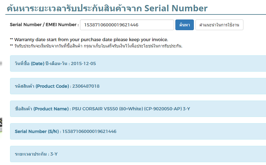 Corsair VS550 550W. 80+ 12/2018