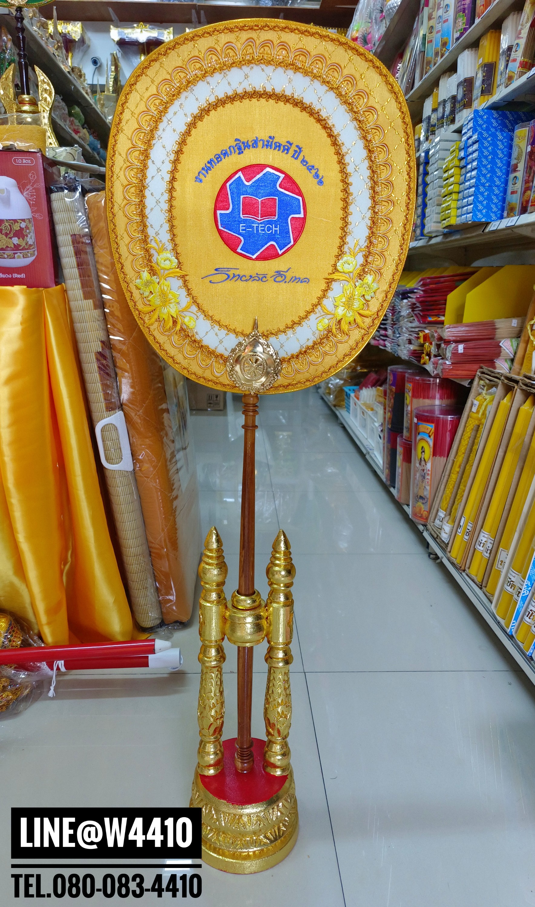 ตาลปัตรปักข้อความ (สั่งซื้อทางไลน์)