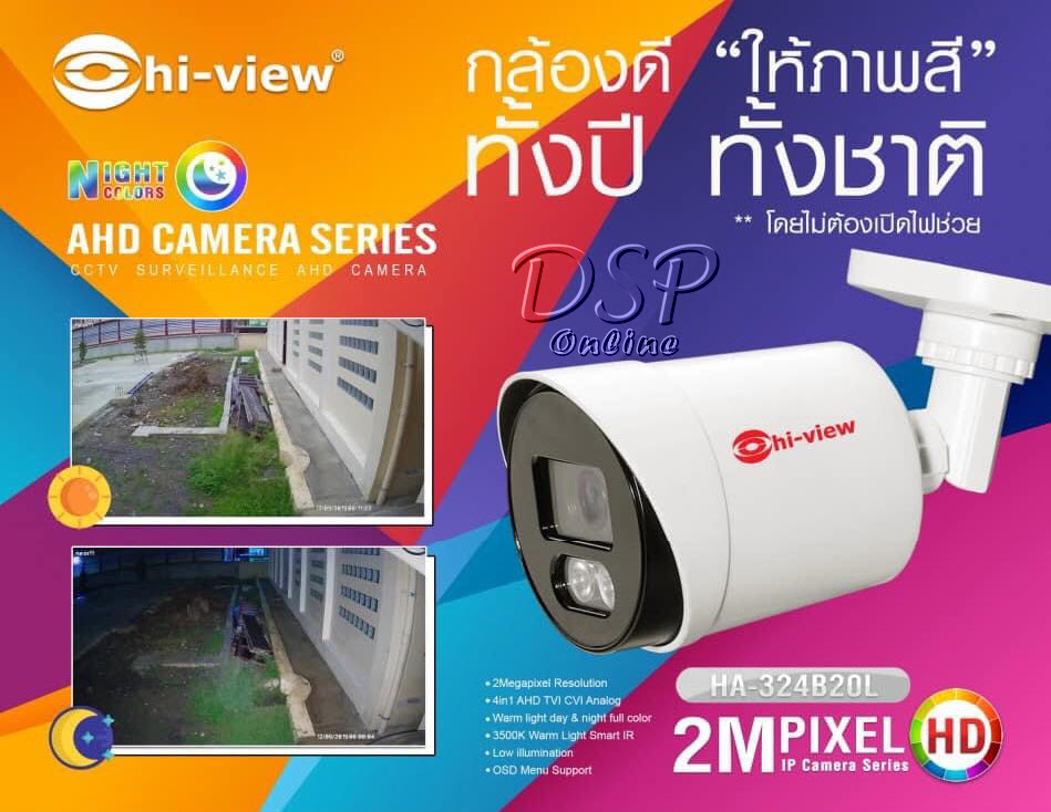 ขายถูก Hi-view HA-324B20L กล้องวงจรปิดไฮวิว 2 ล้านพิกเซล ใช้งานภายนอกและภายใน บันทึกภาพสี 24 ชั่วโมง (Hiview Bullet Camera Night Color 2 MP 4 in 1) ประกันศูนย์