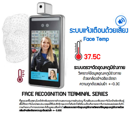 ขายถูก FACE RECOGNITION TERMINAL SERIES (ZFRRT-F9)กล้องอัจฉริยะสแกนใบหน้าพร้อมด้วยวัดอุณหภูมิ