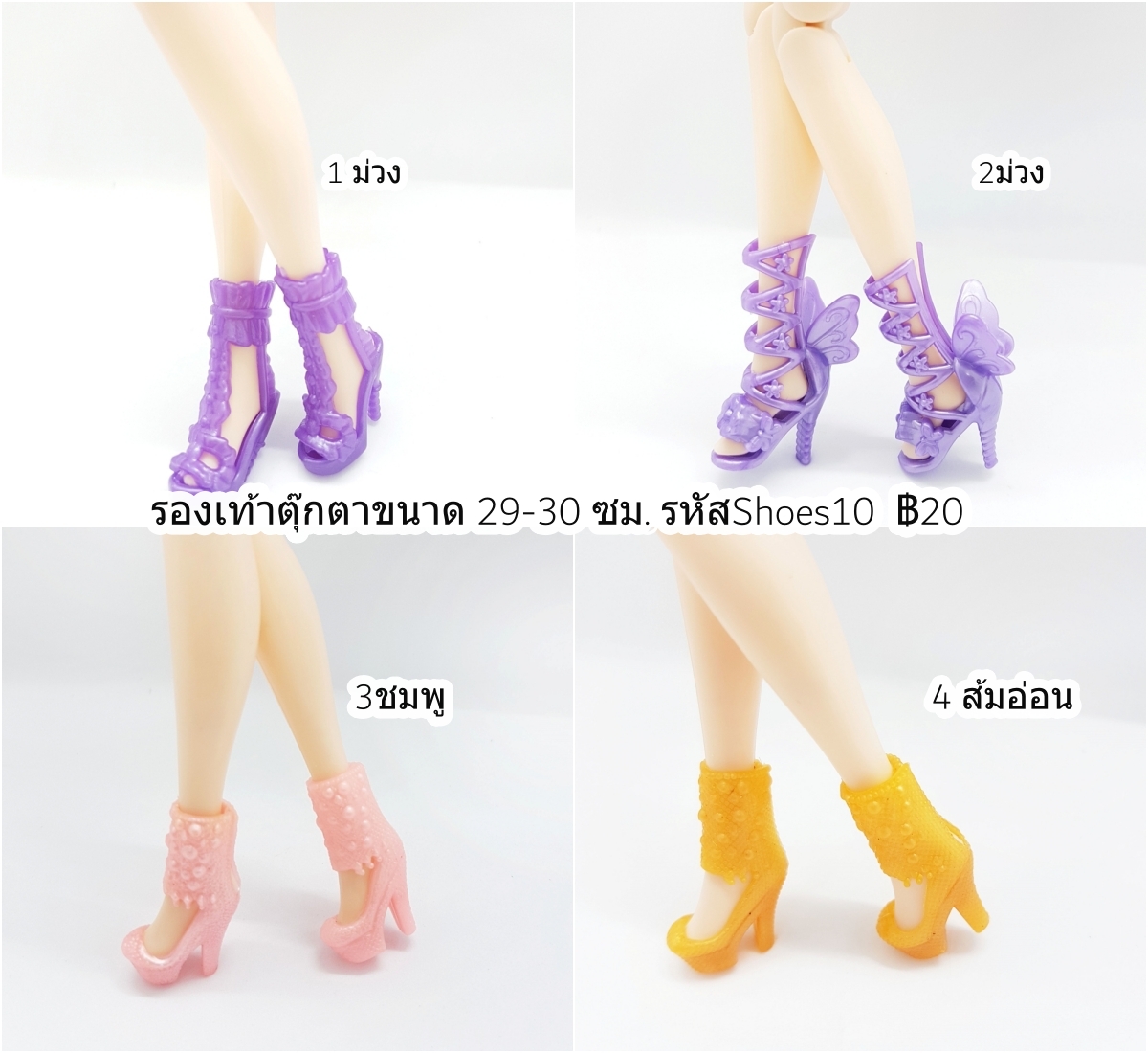 รองเท้าตุ๊กตา