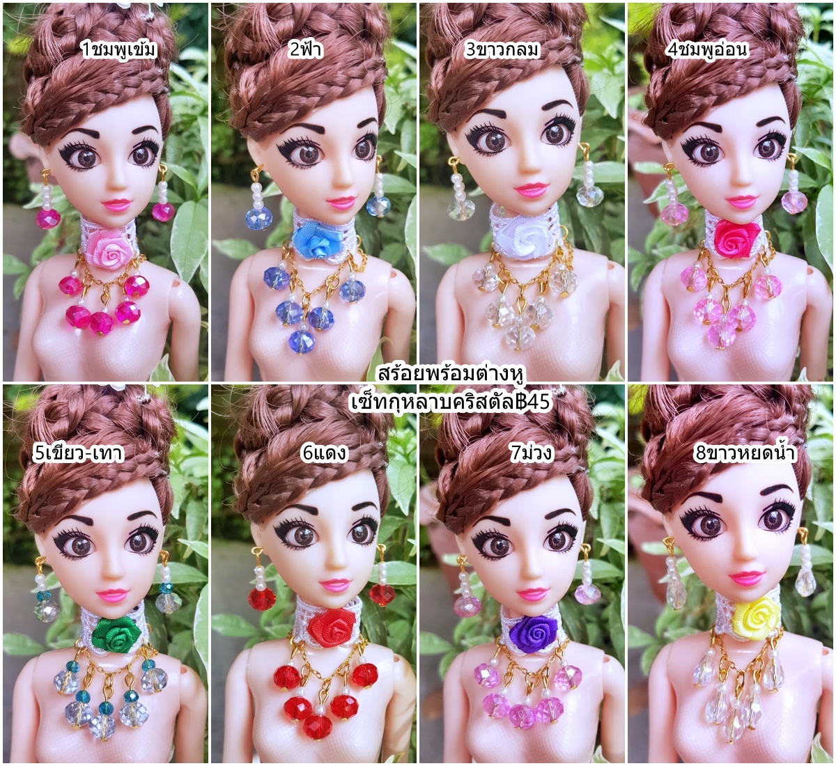 สร้อยพร้อมต่างหูเซ็ทกุหลาบคริสตัล