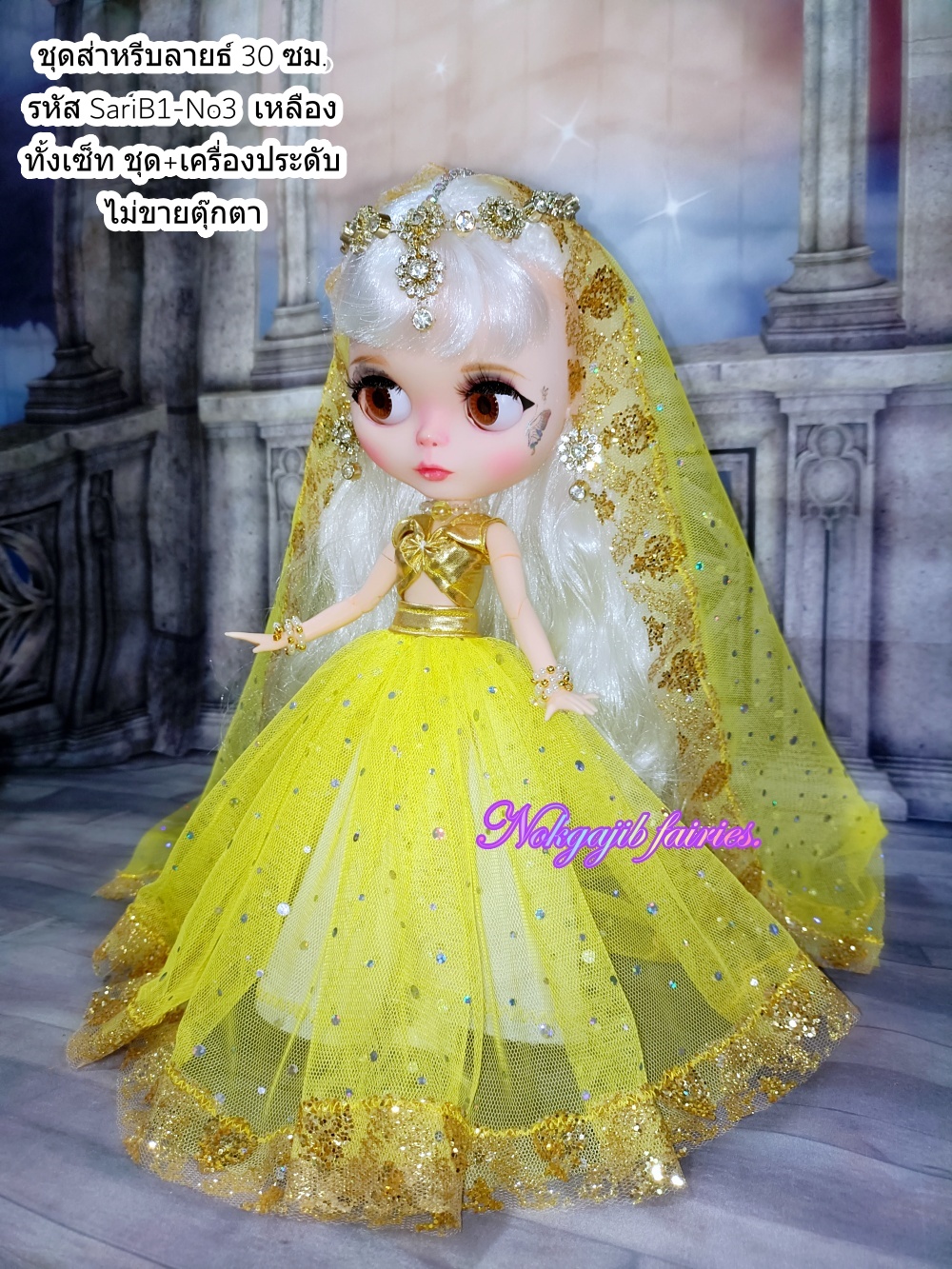 เซ็ทชุดส่าหรีบลายธ์30ซม. เหลือง