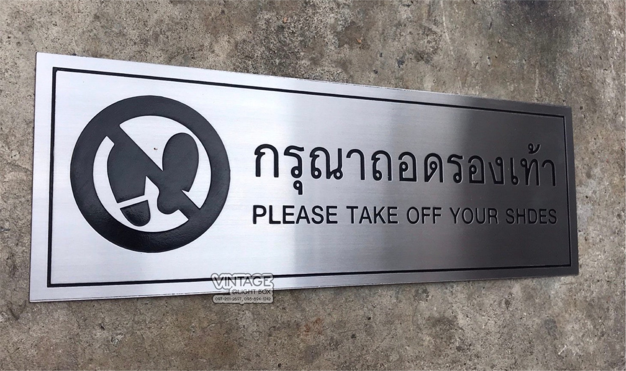 ป้ายกัดกรด