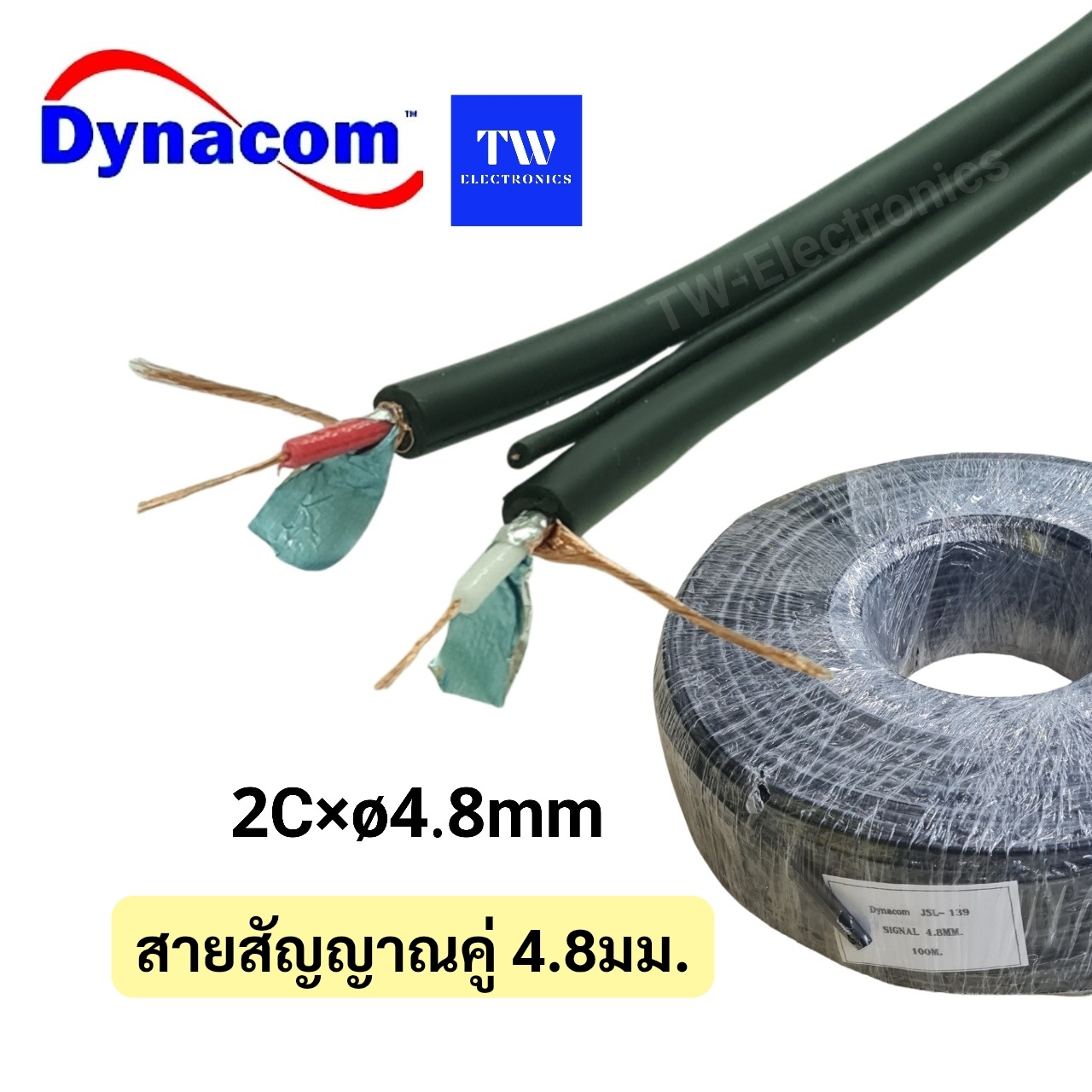 สายสัญญาณชิลด์โมโนคู่ 4.8mm.(สีดำ) / Dynacom