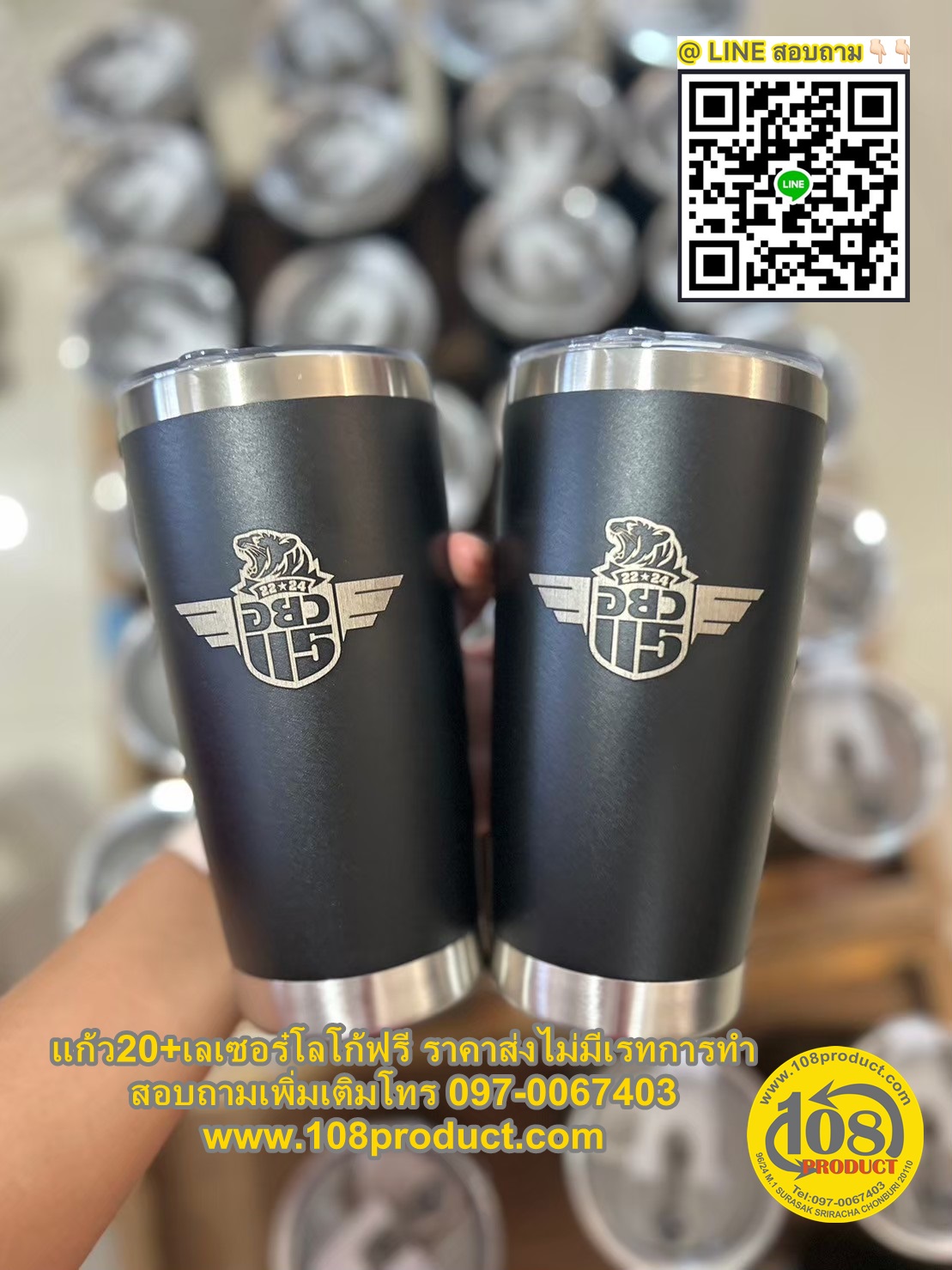 แก้วเลเซอร์20ออนซ์ ฟรีเลเซอร์โลโก้