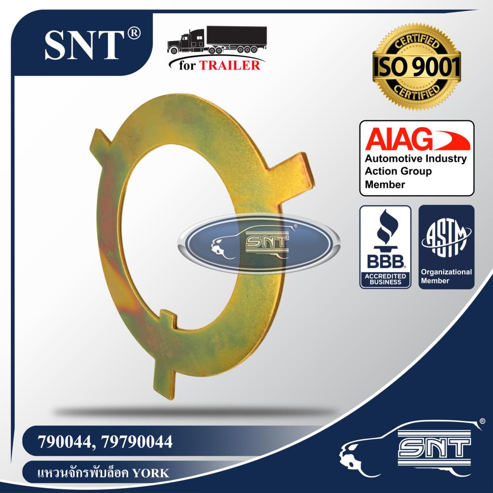 SNT แหวนจักรพับล็อค, Axle Tab Lock Washer- YORK Axle ( เพลายอร์ค ) รุ่น 2950, 2953, 2954, 2782, 2784 P/N 790044