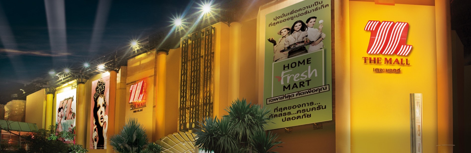 อาคาร ฤทธิ์รัตน (Ritratana Building) สำนักงานให้เช่าย่านรามคำแหง ใกล้รถไฟฟ้าสายสีส้ม สถานีรามคำแหง 12 เพียง 350 เมตร