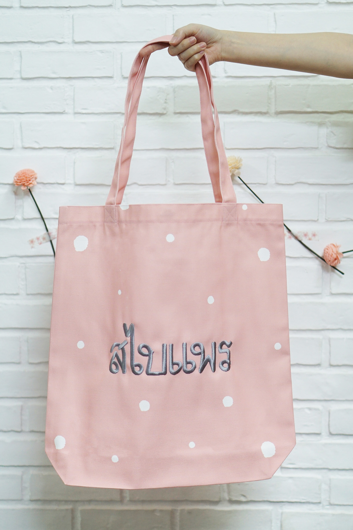 กระเป๋าผ้าแคนวาส ปักชื่อ ลาย Watercolour Dot - Pink