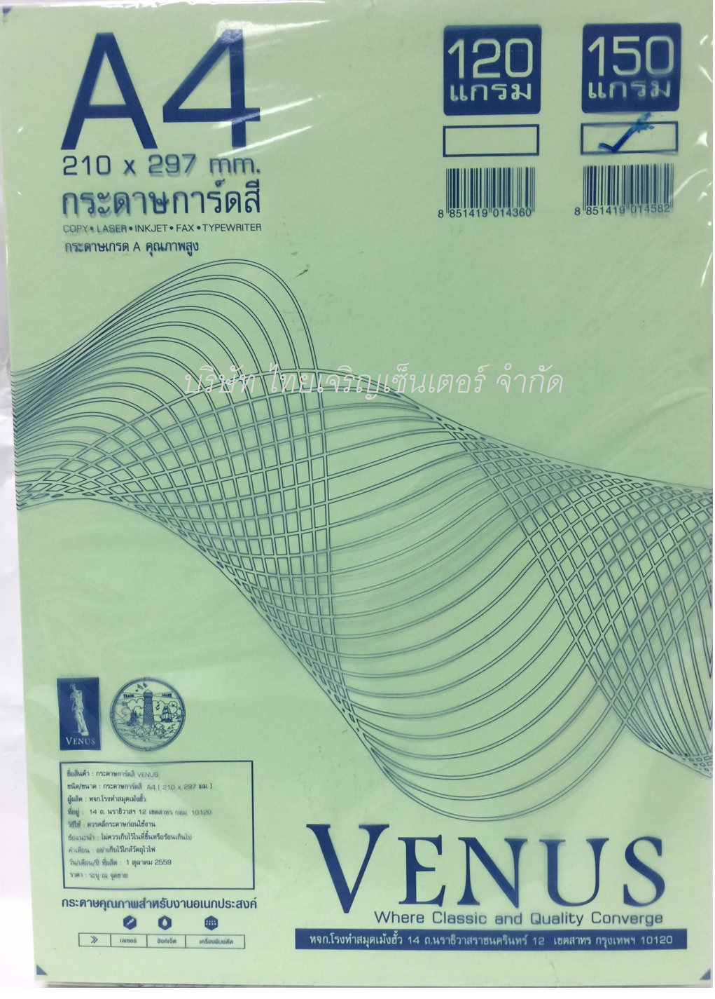 การ์ดสี วีนัส A4 150 แกรม สีเขียว (ห่อ)