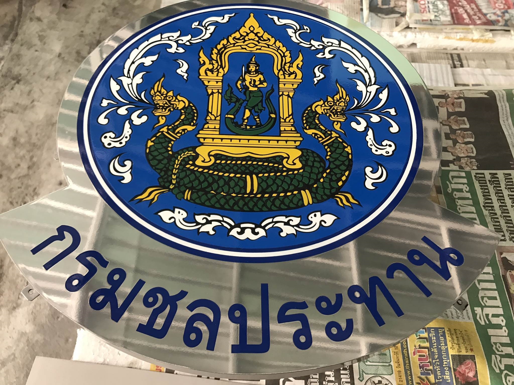 ป้ายโลโก้หน่วยงาน