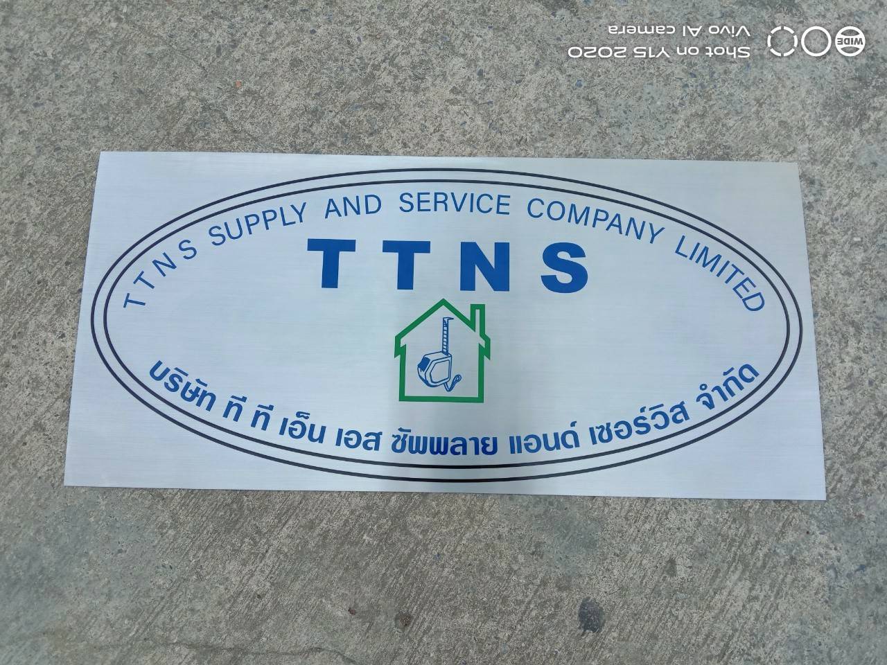 ป้ายแสตนเลสกัดกรด - บจ.ที ที เอ็น เอส ซัพพลาย แอนด์ เซอร์วิส