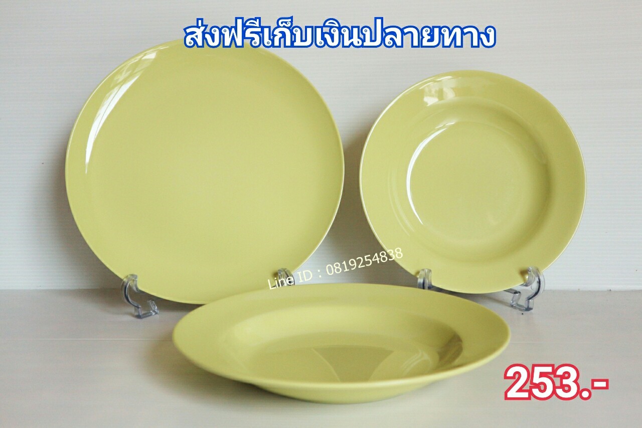 ชุดเขียวจัดเซ็ท