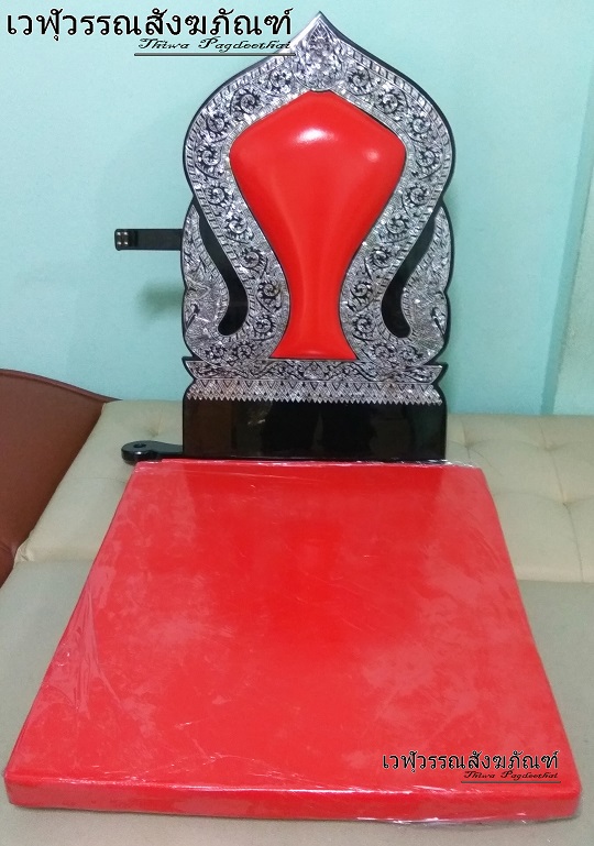 อาสนะพิงประดับมุก ลายพญานาค อย่างดี