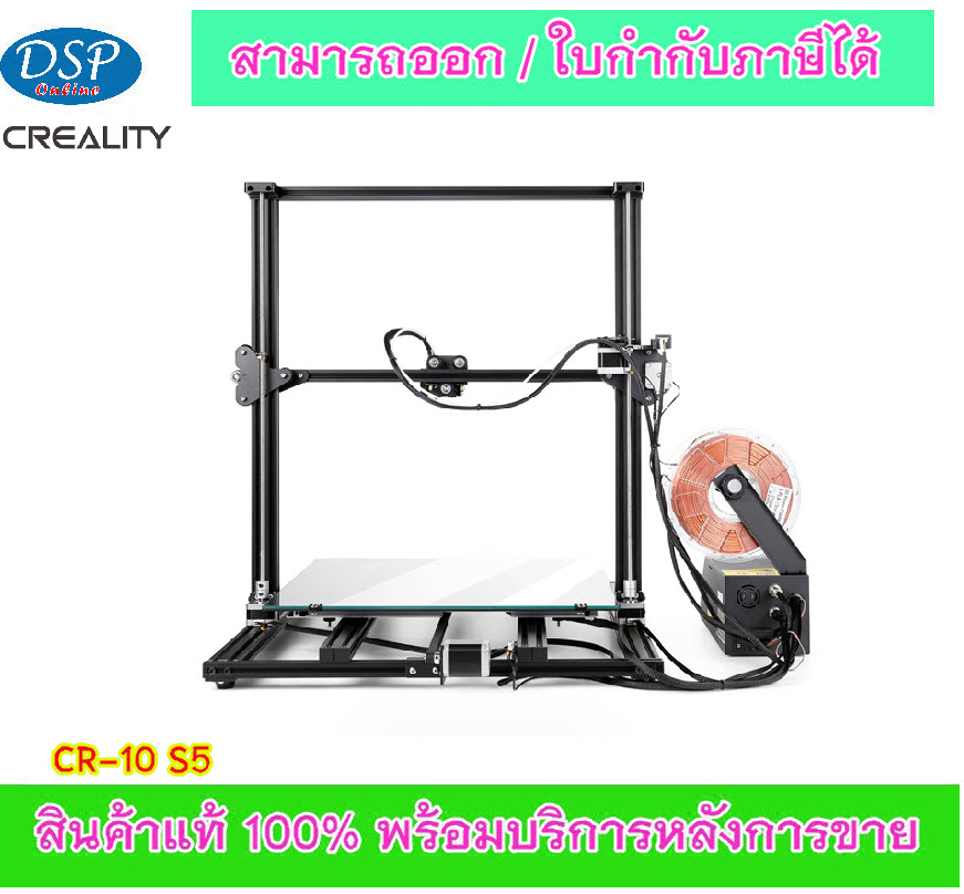ขายถูก CREALITY 📍 CR-10 S5 , 3D Printer 📍 เครื่องพิมพ์ 3 มิติ ประกันศูนย์ไทย สำเนา