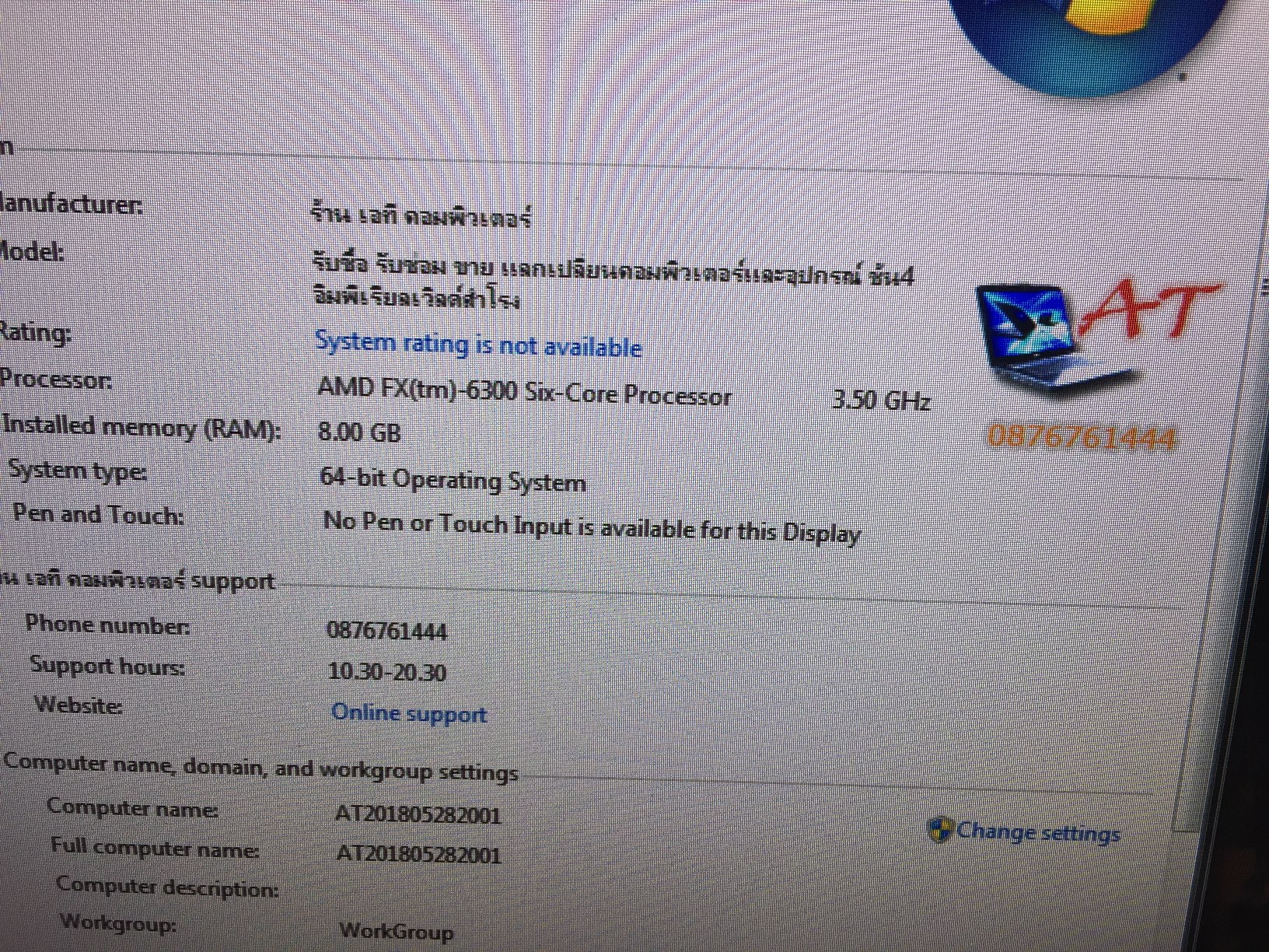 FX6300 + GIGABYTE GA-970A-D3P