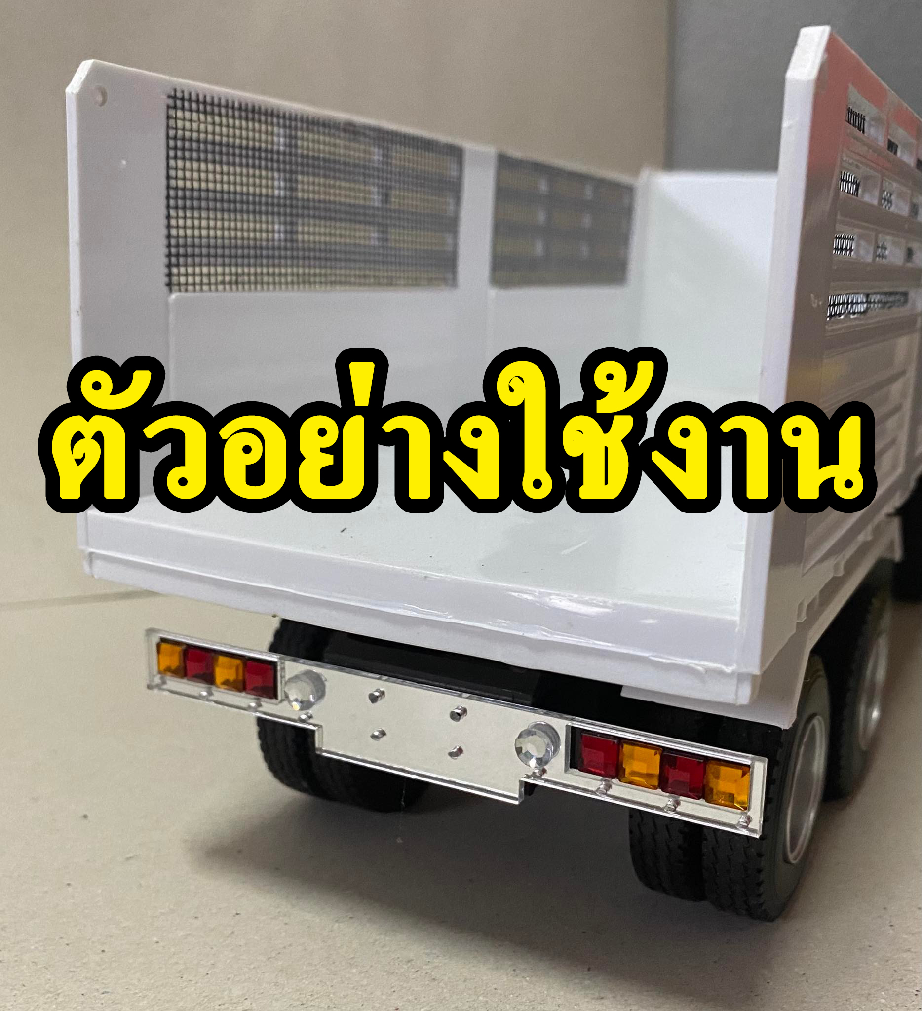 ไฟ 4 เหลี่ยม ไฟท้ายโมเดลรถบรรทุก